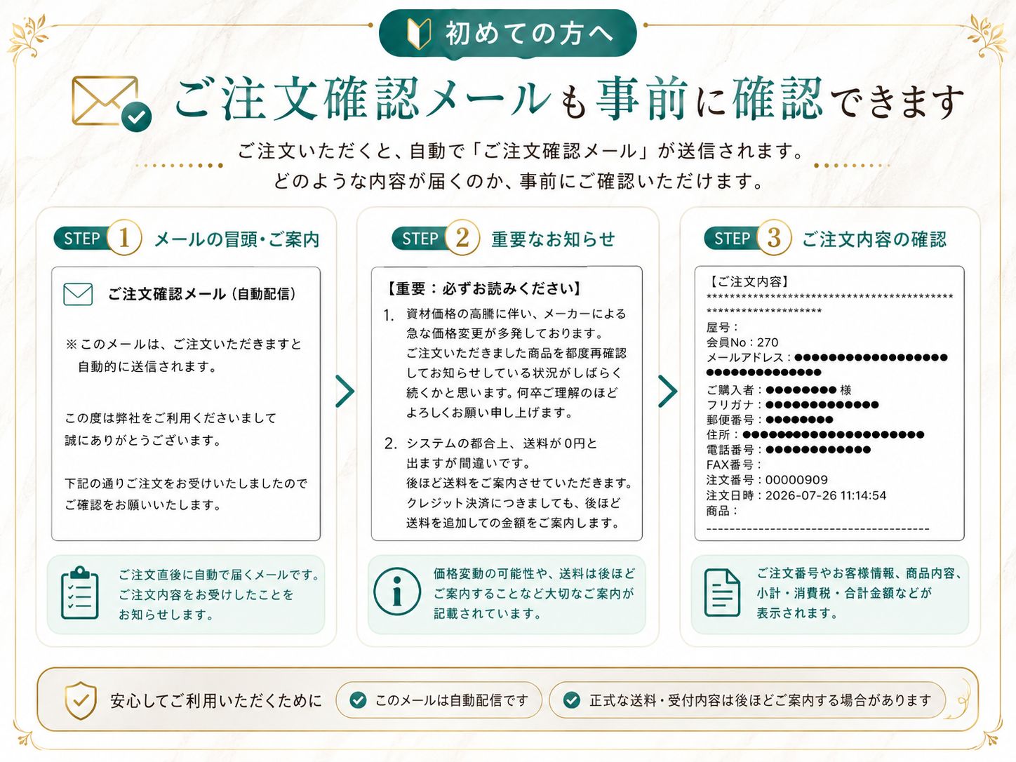 ご注文の確認1