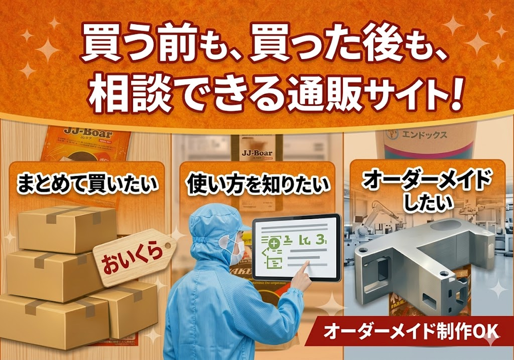 買う前も、買った後も、相談できる通販サイト！