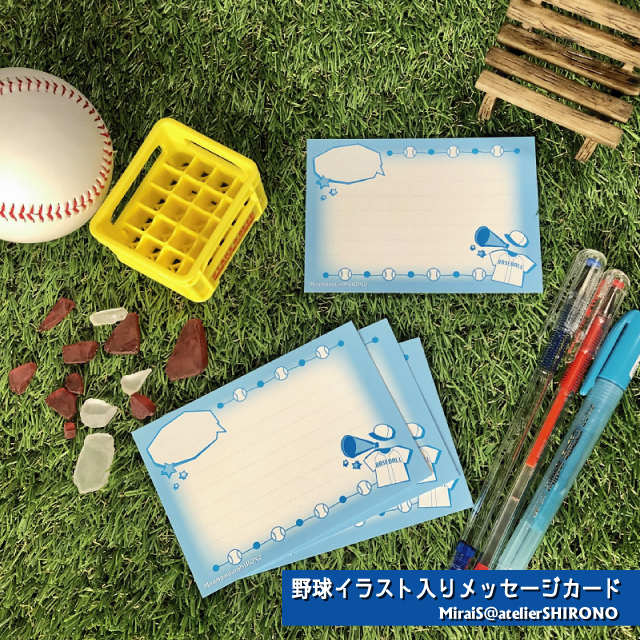 野球イラストメッセージカード