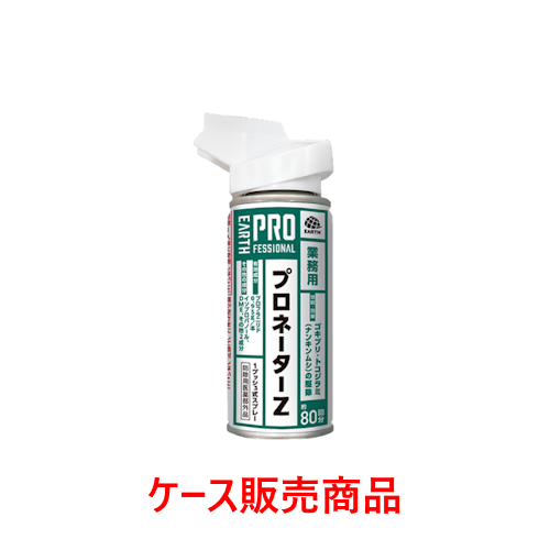難敵スパートコジラミと抵抗性ゴキブリに対応 これまでの常識を超える虫ケア剤登場！