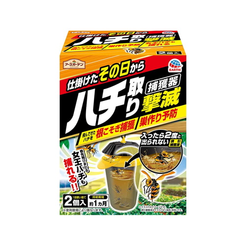 仕掛けたその日からハチが消える！誘って沈めて逃がさない、驚異の捕獲力